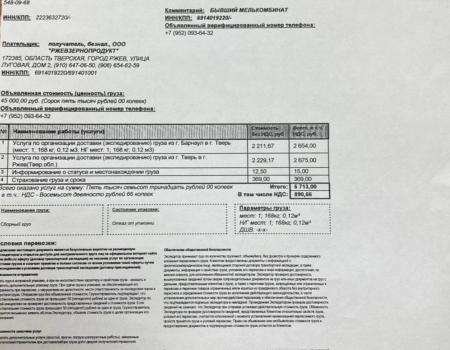 Видео отгрузки