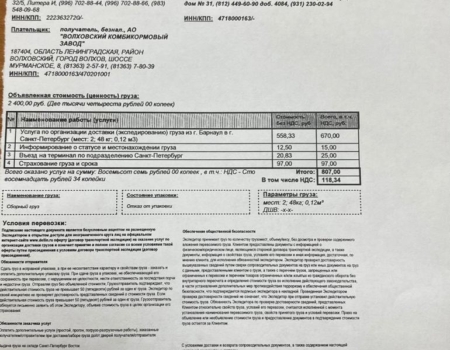 Видео отгрузки