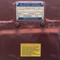 Редуктор КЦ1-500-6.3-41-Ц-У-4